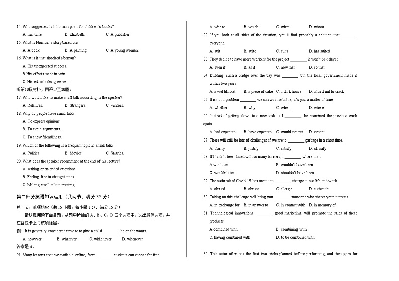 2020年高考英语江苏卷含答案02