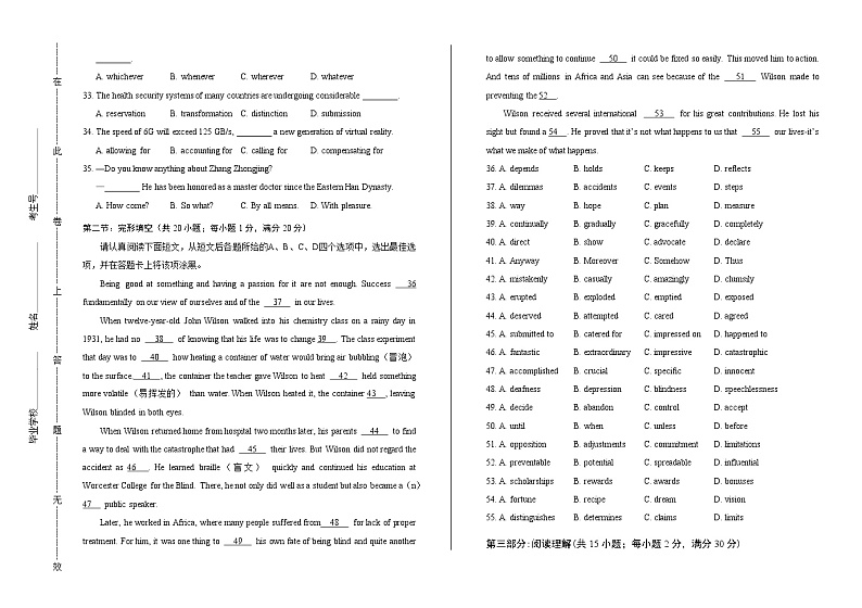 2020年高考英语江苏卷含答案03