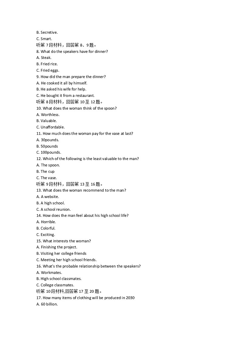 江苏省苏锡常镇四市2022届高三教学情况调研（二模）英语试题（含答案）02