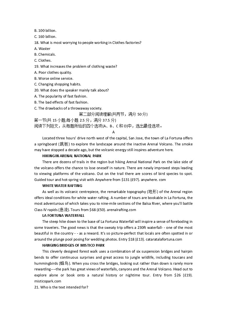 江苏省苏锡常镇四市2022届高三教学情况调研（二模）英语试题（含答案）03