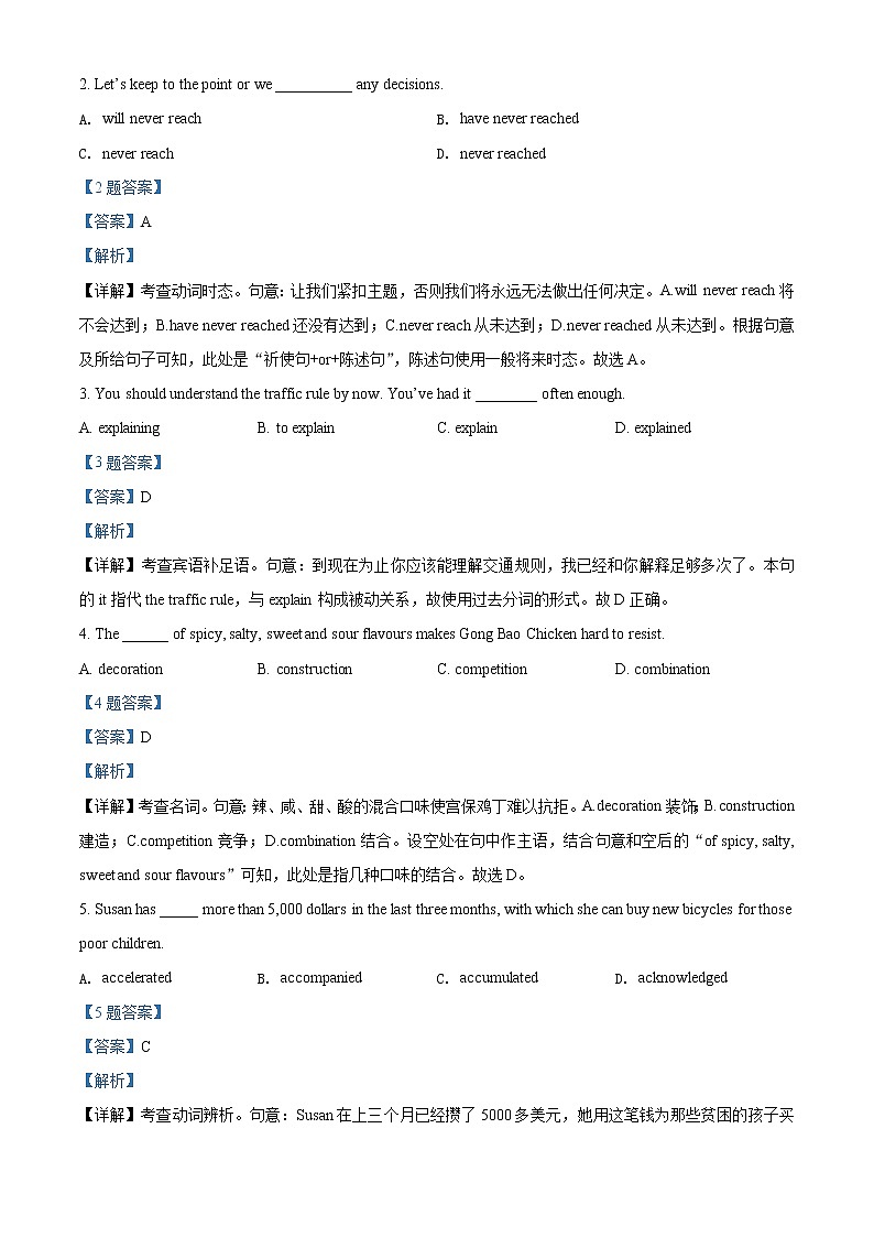 2022届天津市河北区高三（下）总复习质量检测（一）英语试题及答案02