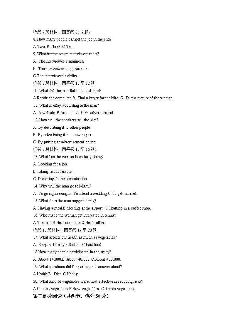 河北省衡水市2022届高三下学期二模考试英语试题+Word版含答案02