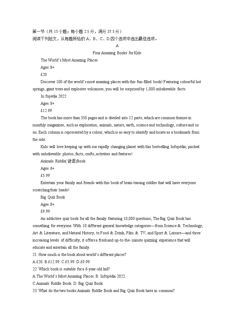 河北省衡水市2022届高三下学期二模考试英语试题+Word版含答案03