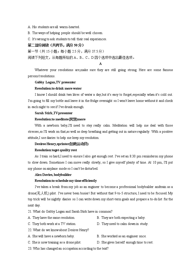 2022十堰高三下学期4月调研试题英语无答案第3页