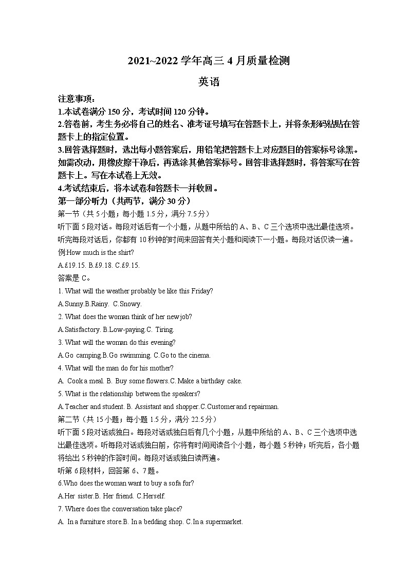 2022衡水高三下学期二模考试英语试题含答案01