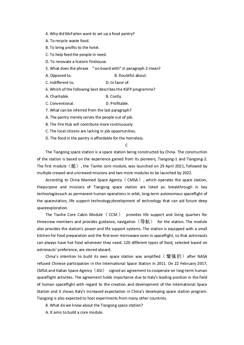 2022淄博高三下学期一模试题英语含答案03