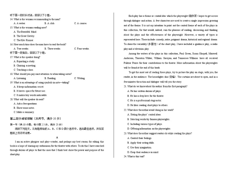2020年高考英语浙江卷（7月选考）含答案第2页