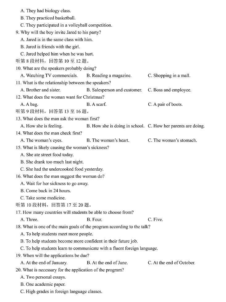 2022届江西省重点中学盟校5月高三第二次联考 英语试卷（含听力及答案）02