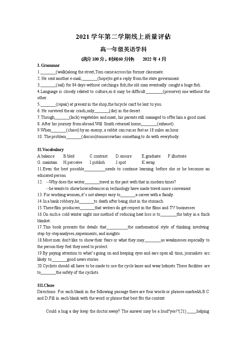 上海市市东实验学校2021-2022学年高一下学期 期中考试英语学科线上质量评估（有答案）练习题第1页