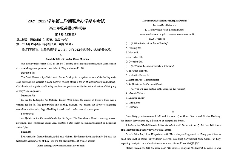 甘肃省兰州市教育局第四片区2021-2022学年高二下学期期中考试英语试题（含答案）第1页