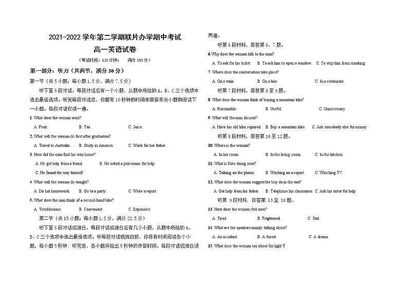 甘肃省兰州市教育局第四片区2021-2022学年高一下学期期中考试英语试题（含答案）01