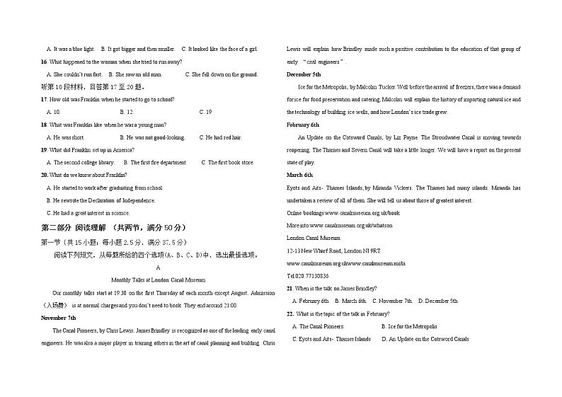 甘肃省兰州市教育局第四片区2021-2022学年高一下学期期中考试英语试题（含答案）02