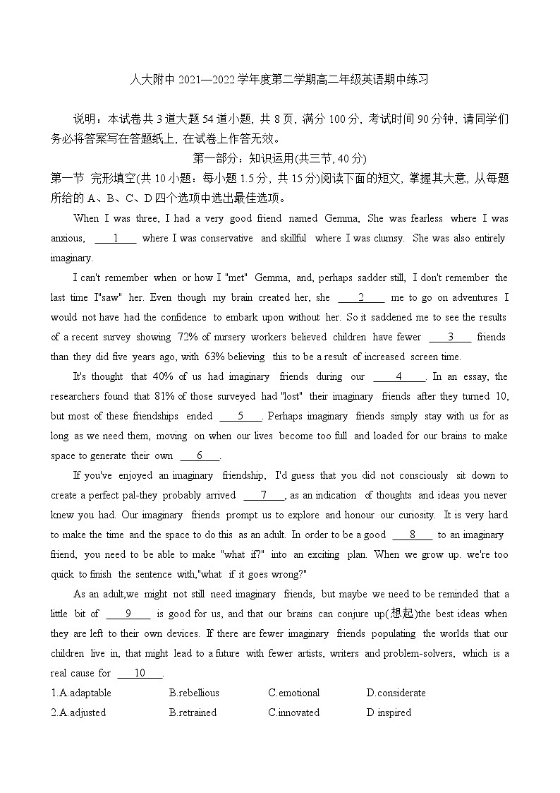 北京市中国人民大学附属中学2021-2022学年高二下学期期中考试英语试卷（无答案）01