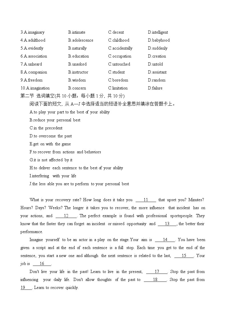 北京市中国人民大学附属中学2021-2022学年高二下学期期中考试英语试卷（无答案）02
