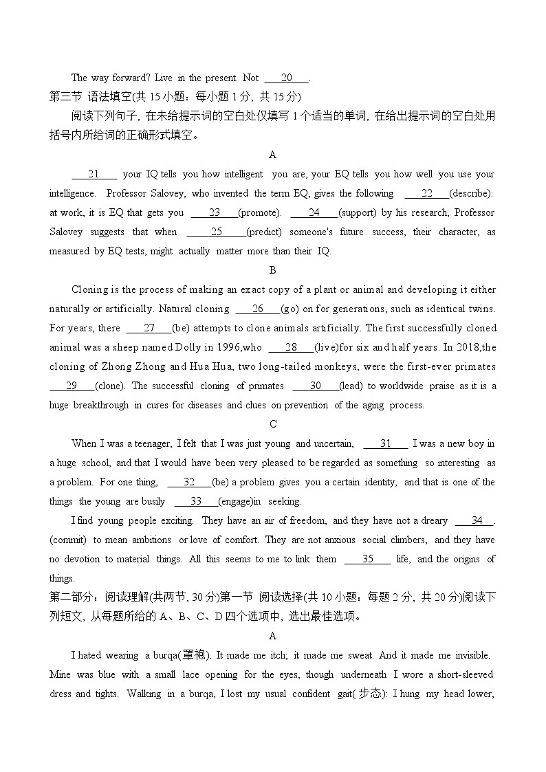 北京市中国人民大学附属中学2021-2022学年高二下学期期中考试英语试卷（无答案）03