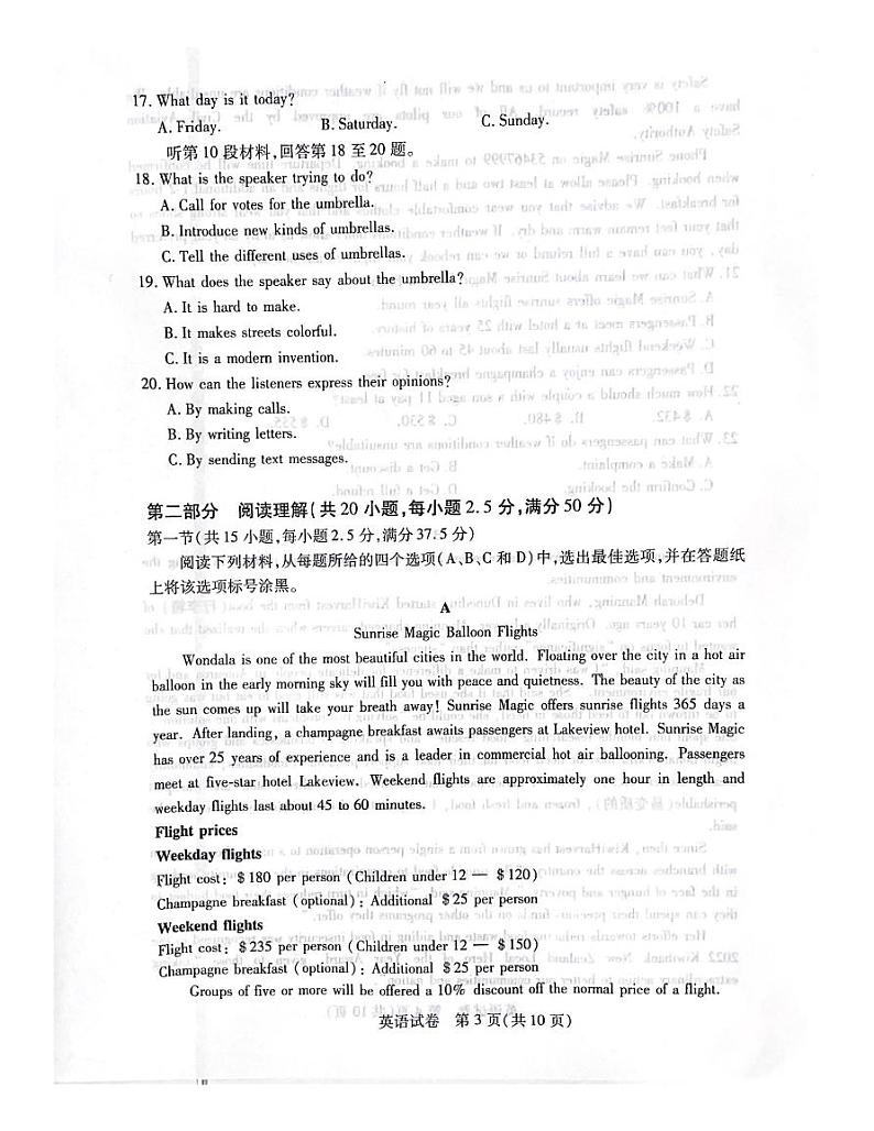 2022届湖北省高三4月调研模拟考试(第七届)英语试卷（PDF版） 听力02