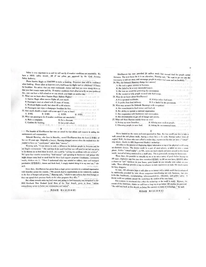 2022届湖北省高三4月调研模拟考试(第七届)英语试卷（PDF版） 听力03