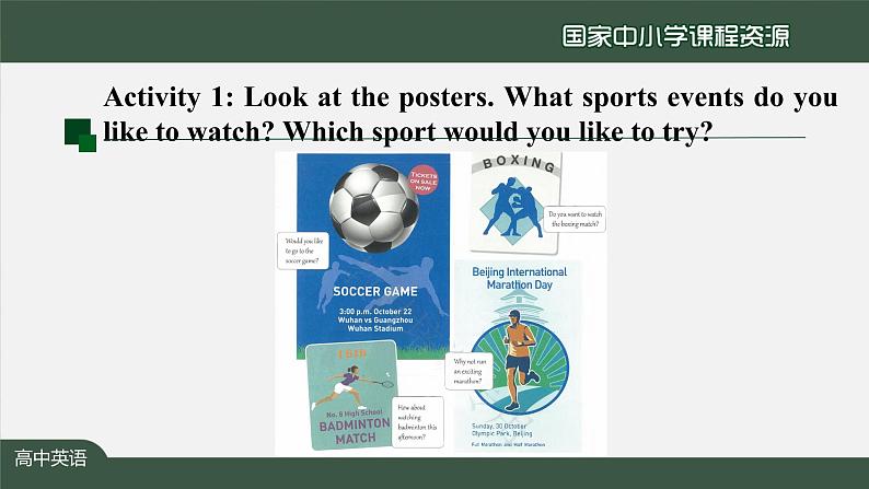 3.1高一【英语(人教版)】Unit 3 Sports and Fitness Listening and Speaking-课件第4页