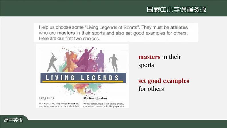 3.2高一【英语(人教版)】Unit 3 Sports and Fitness Reading and Thinking-课件第5页