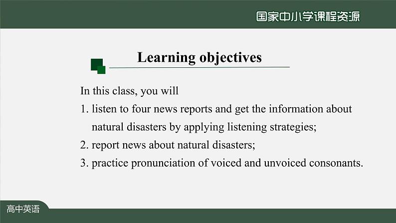 4.1高一【英语(人教版)】Unit4 Natural Disasters Listening and Speaking-课件02