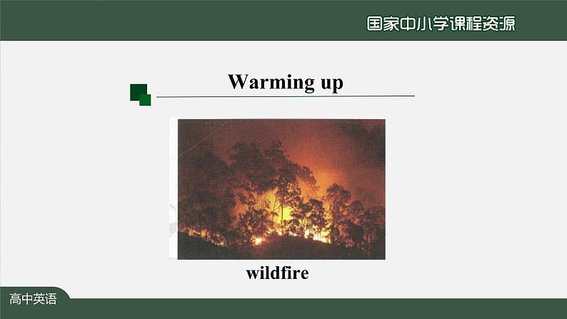 4.1高一【英语(人教版)】Unit4 Natural Disasters Listening and Speaking-课件07