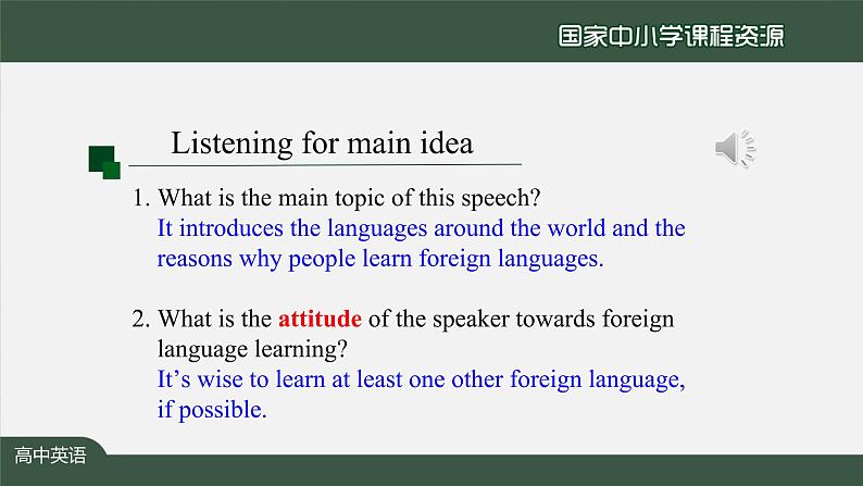 5.1高一【英语(人教版)】Unit5 Languages around the World  Listening and Speaking-课件08