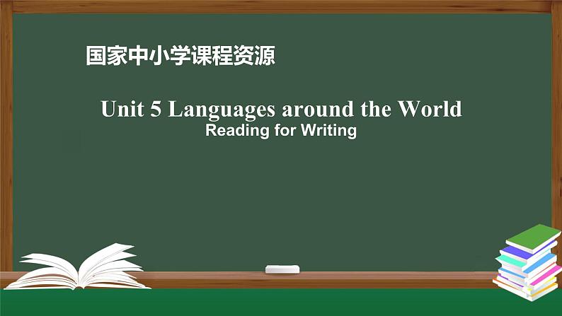 5.5高一【英语(人教版)】Unit5 Languages around the World  Reading for Writing-课件01