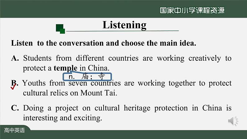 1.1高一【英语(人教版)】Unit1 Cultural Heritage  Listening and Speaking-课件05