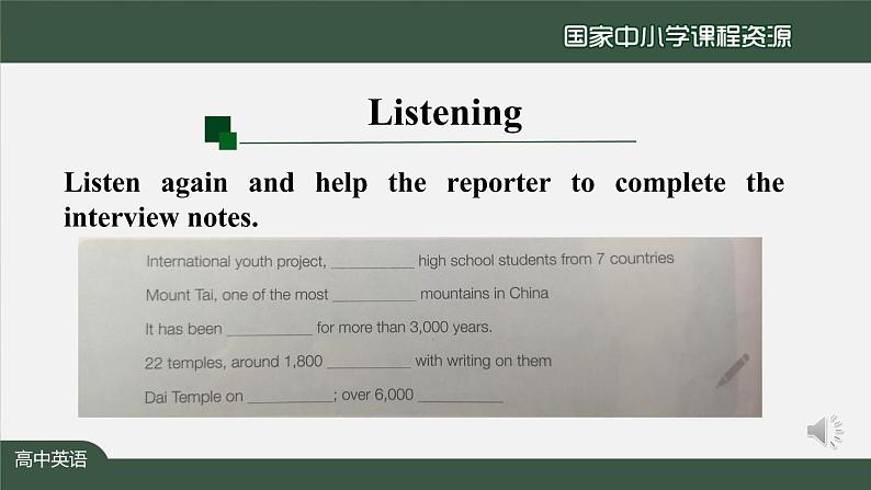 1.1高一【英语(人教版)】Unit1 Cultural Heritage  Listening and Speaking-课件08