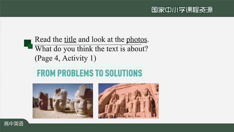 1.2高一【英语(人教版)】Unit1 Cultural Heritage  Reading and Thinking-课件03