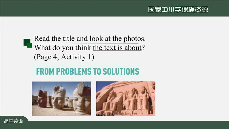 1.2高一【英语(人教版)】Unit1 Cultural Heritage  Reading and Thinking-课件06