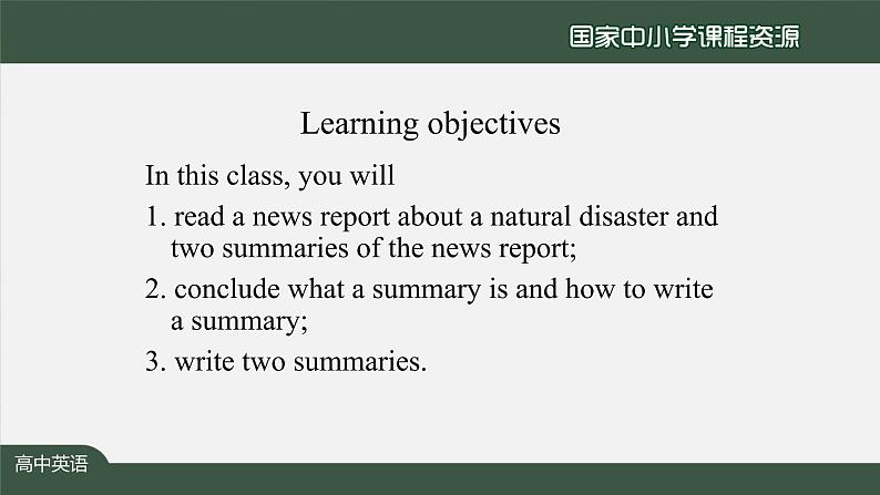 4.5高一【英语(人教版)】Natural Disasters Reading for Writing-课件02