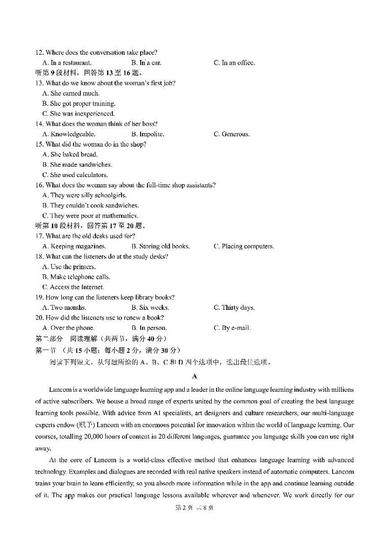 2022年四川成都七中高三三模英语试卷及答案（无听力音频）第2页