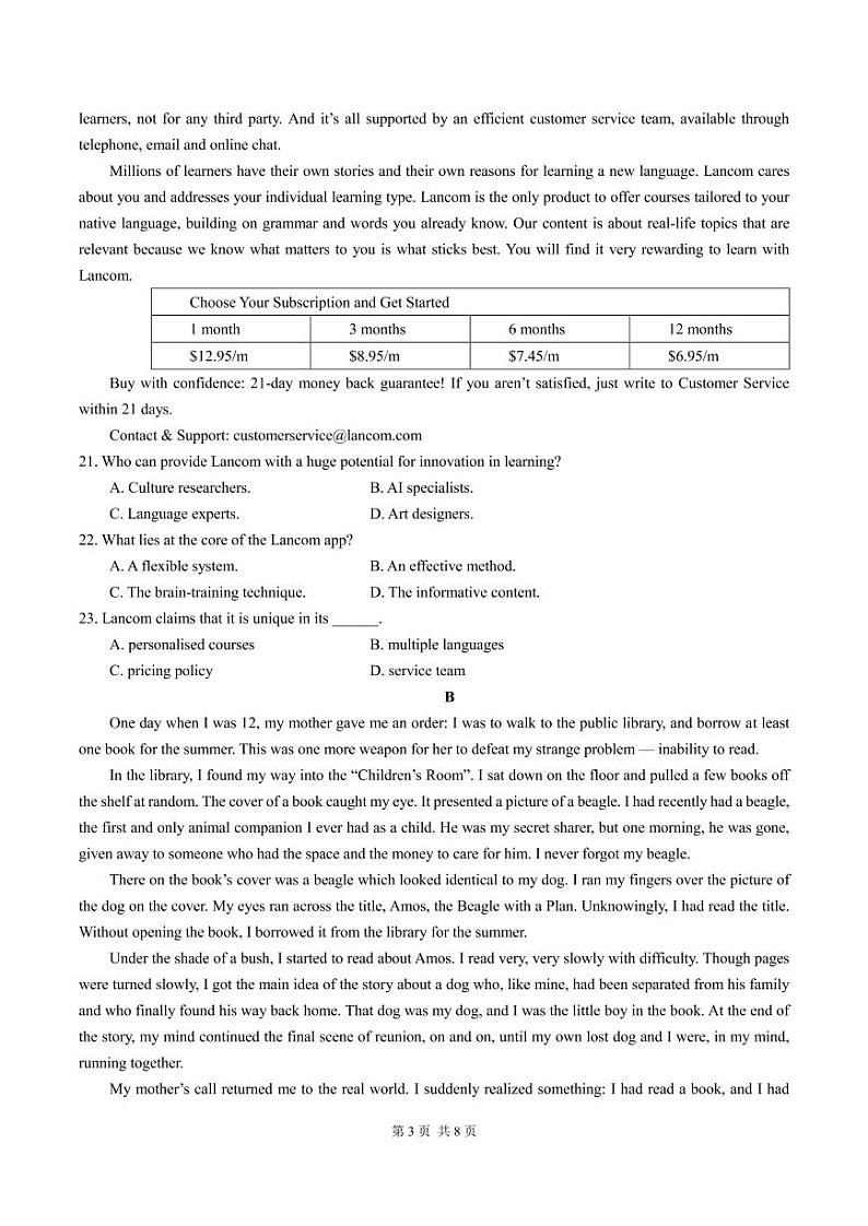 2022年四川成都七中高三三模英语试卷及答案（无听力音频）第3页