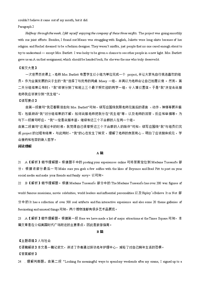 湖北省龙泉中学、宜昌一中、荆州中学等四校2022届高三下学期模拟联考（一） 英语 Word版含答案（含听力） 练习题02
