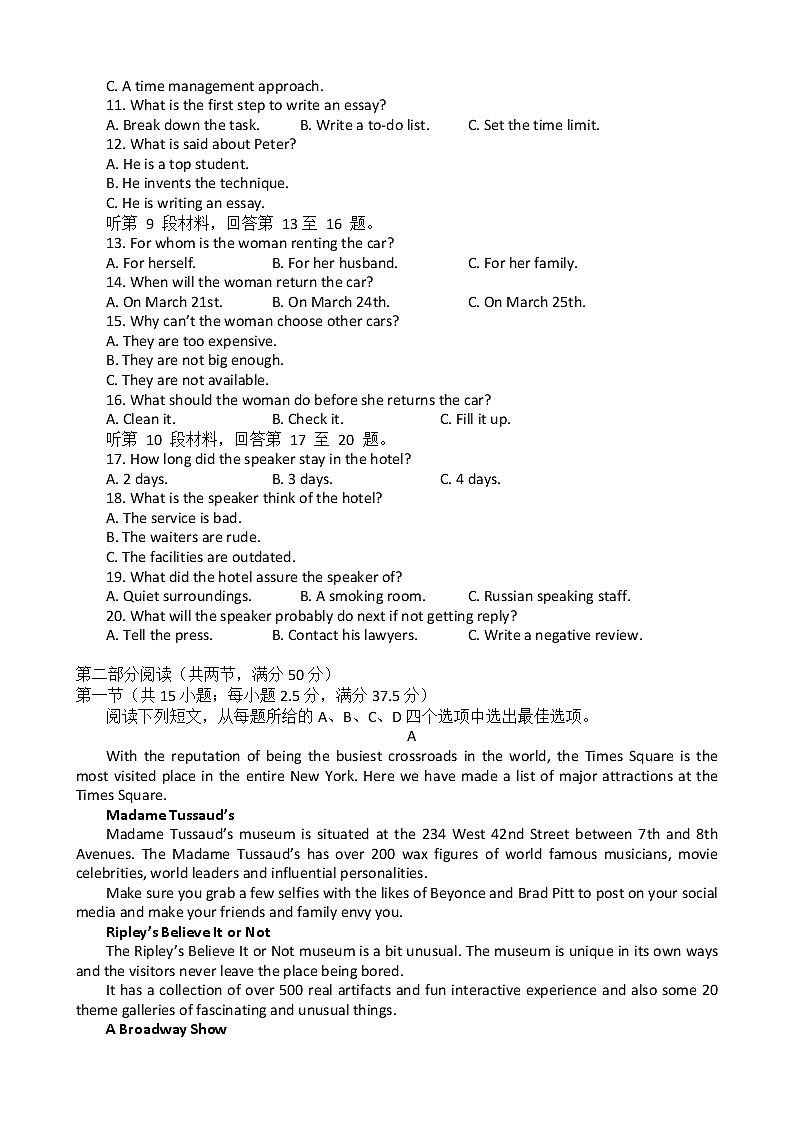 湖北省龙泉中学、宜昌一中、荆州中学等四校2022届高三下学期模拟联考（一） 英语 Word版含答案（含听力） 练习题02