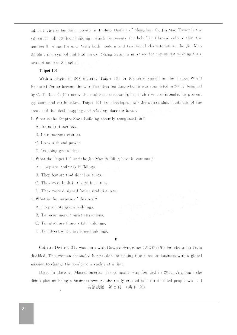 山东济南2022届高三二模英语试题（含答案）02