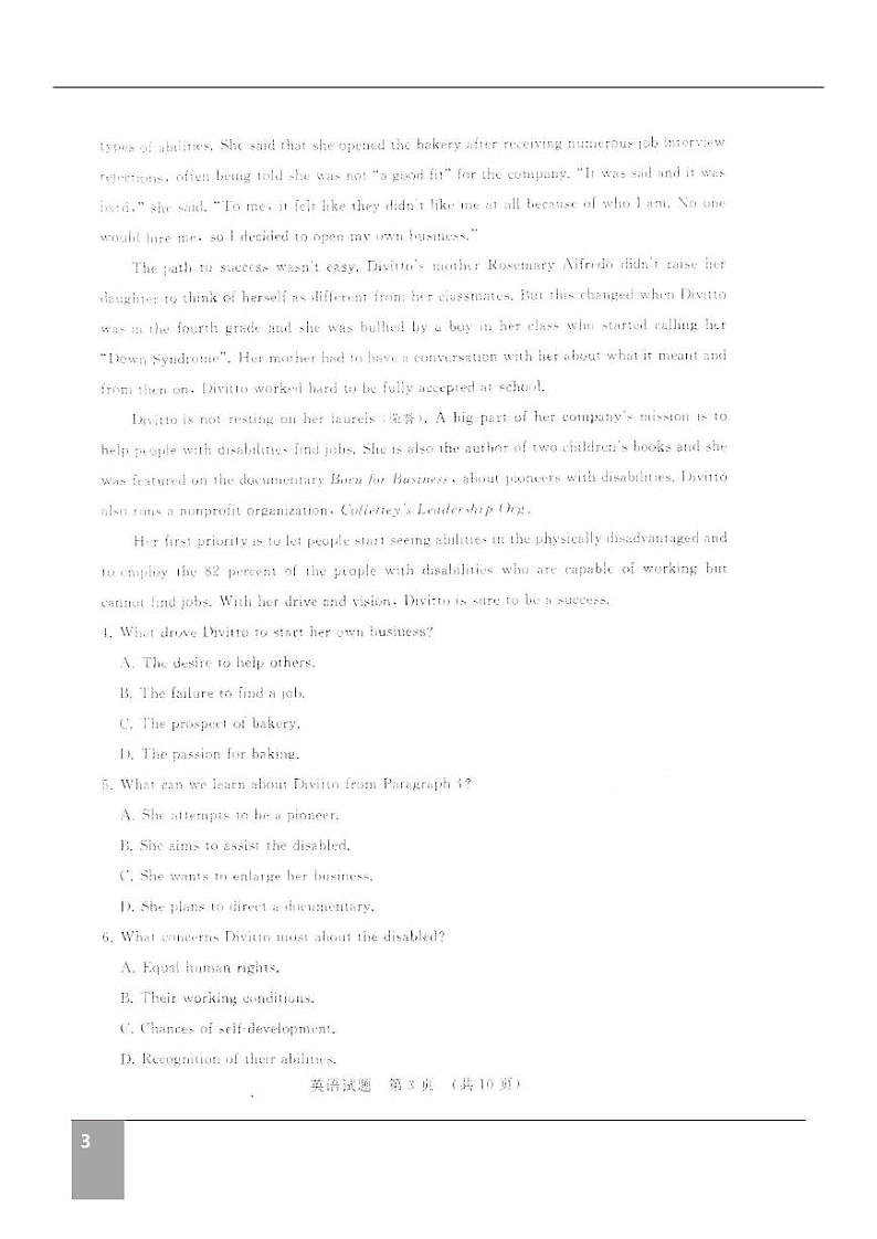 山东济南2022届高三二模英语试题（含答案）03