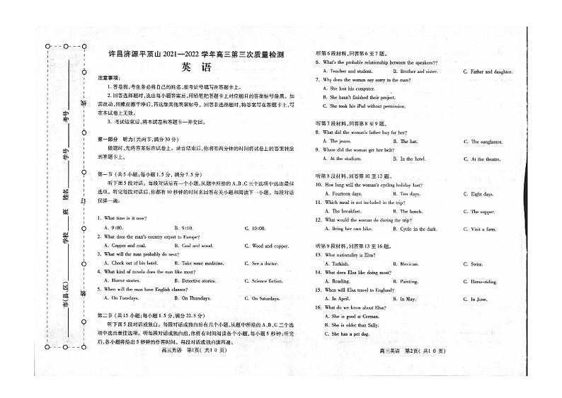 2022年河南许昌，平顶山，济源三市高三三模英语试卷及答案01