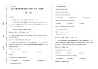 2019年高考英语全国卷1含答案