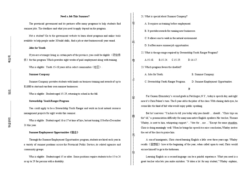 2019年高考英语全国卷1含答案第3页