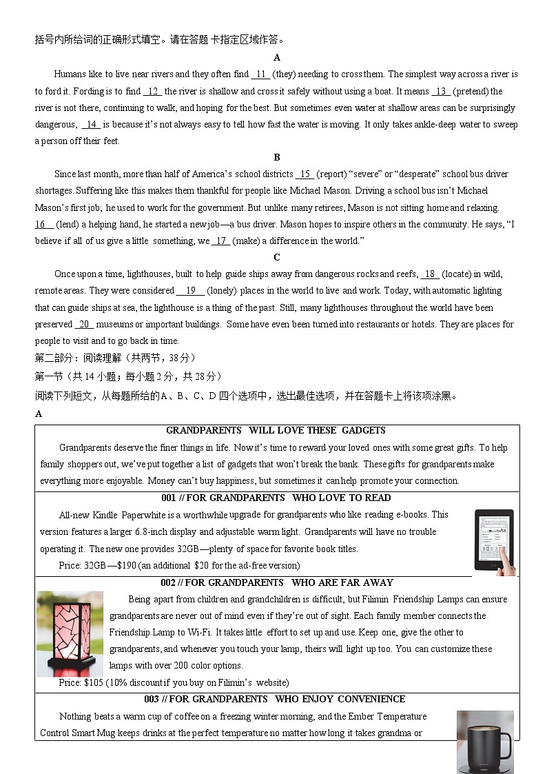 2022届北京市西城区高三下学期5月二模模拟测试英语试卷02