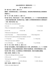 2020届江苏省苏州市高三三模英语（文字版、含答案）练习题