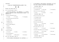 2017年高考英语江苏卷含答案