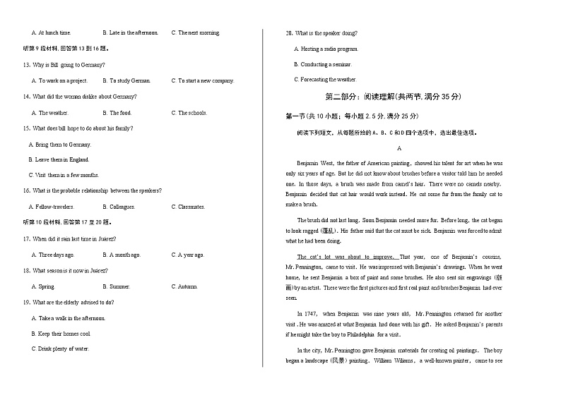 2017年高考英语浙江卷含答案第2页
