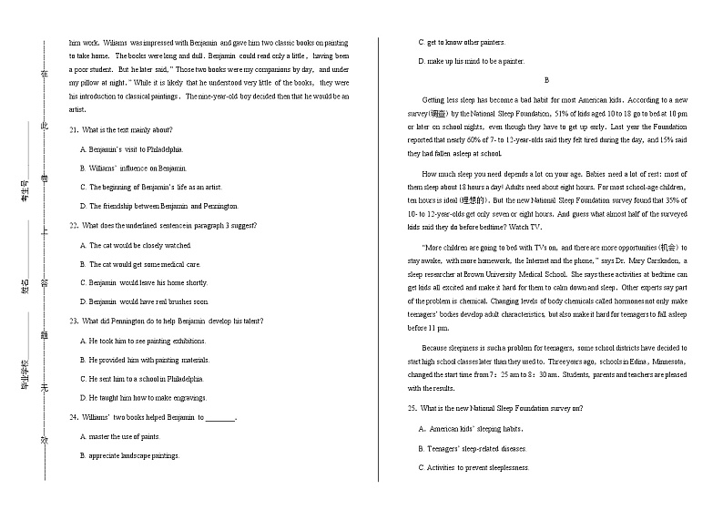 2017年高考英语浙江卷含答案第3页