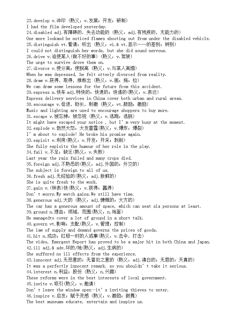 高中英语高考 “一词多义和熟词生义” 高频词汇总（共105个）练习题第2页