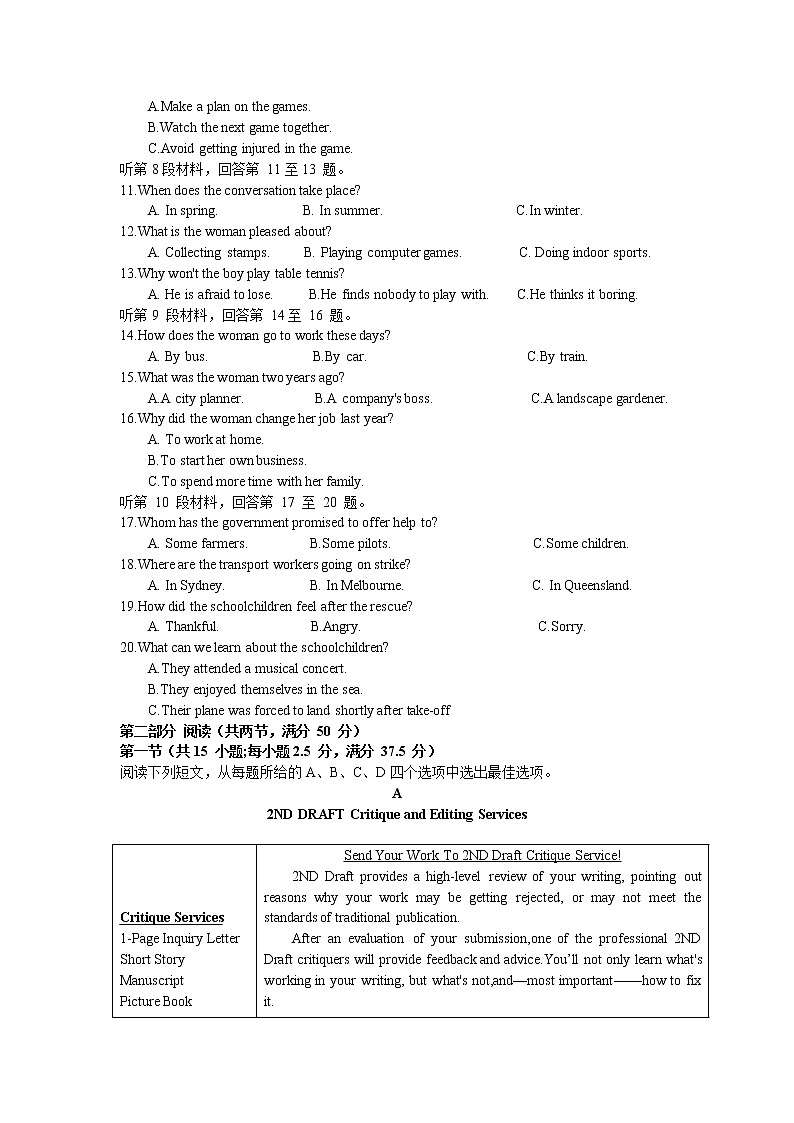 2021届江苏省盐城市高三三模英语（试卷）第2页