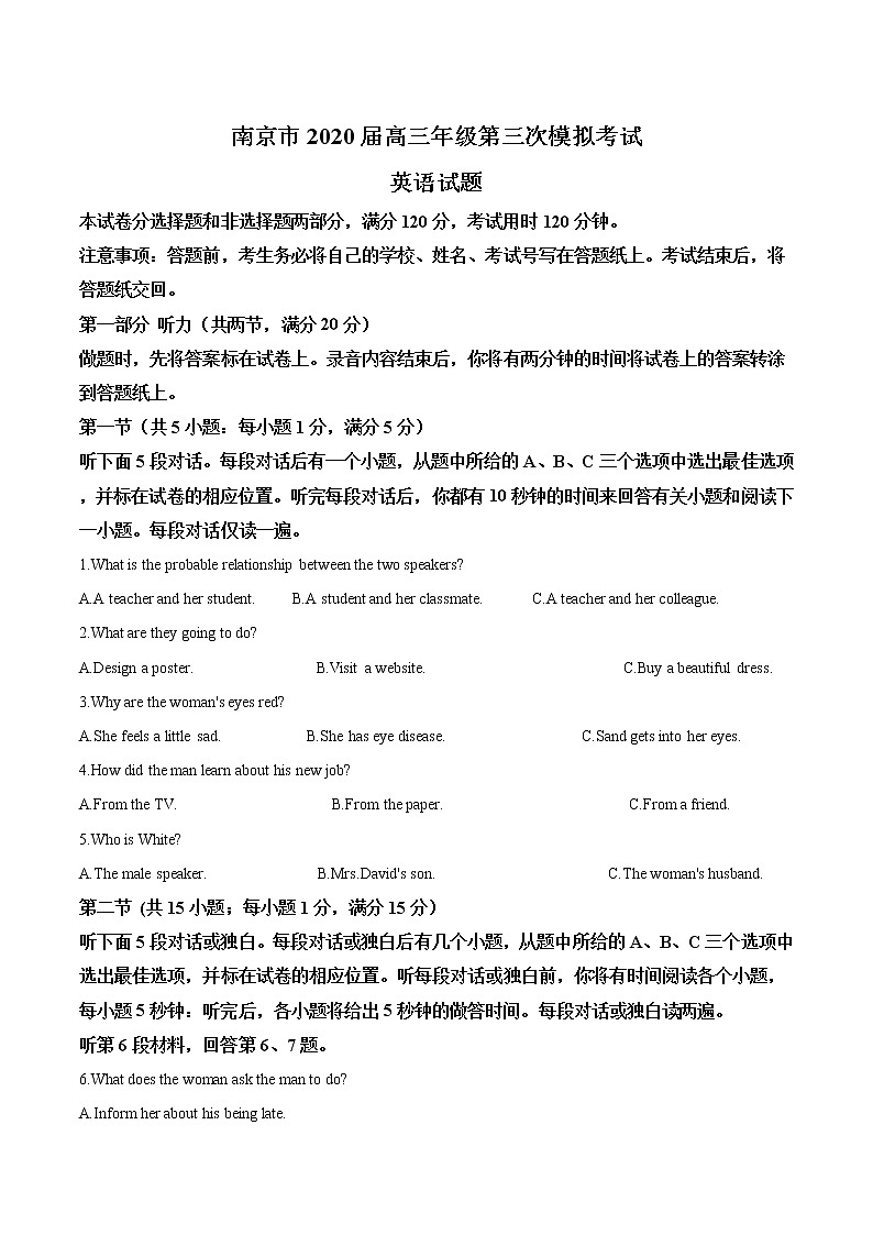 2020届江苏省南京市高三三模英语卷+答案01