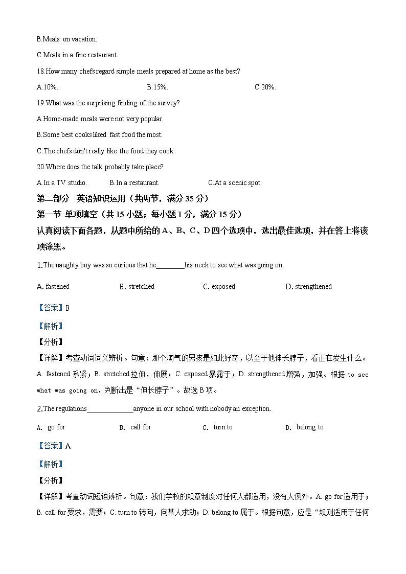 2020届江苏省南京市高三三模英语卷+答案03